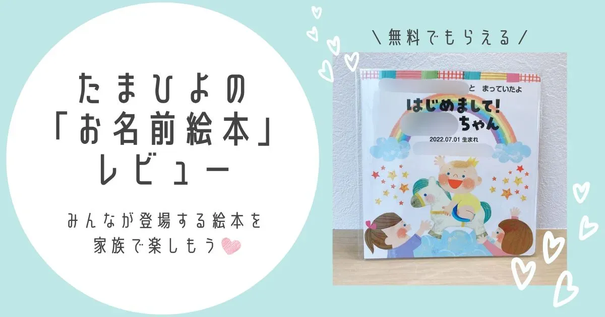 たまひよ 絵本 無料を絶対ゲット！初心者でも驚くほど簡単な賢い活用法【完全ガイド】